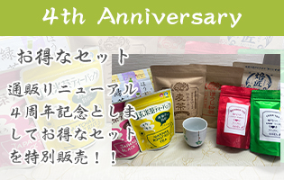 4th Anniversary