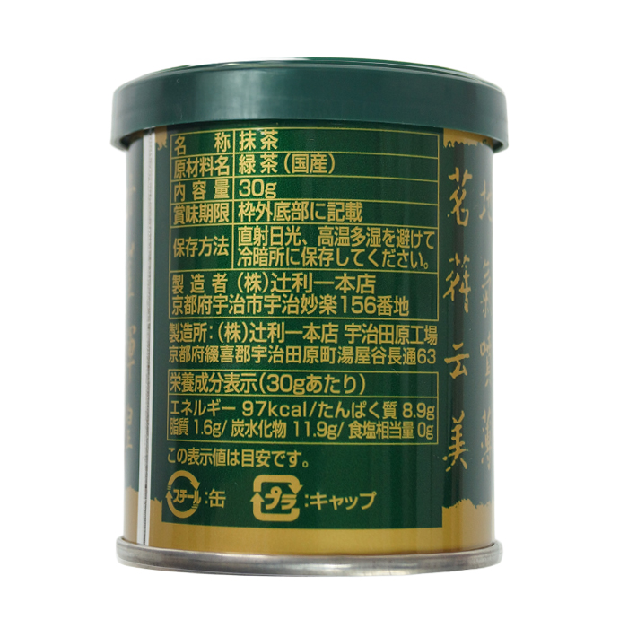 辻利一 宇治抹茶 裏